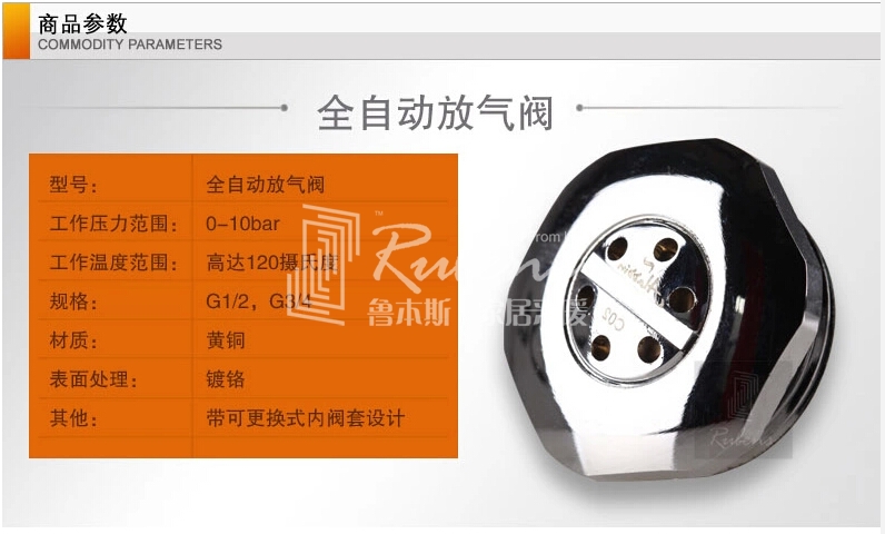 草莓视频污片自动放气阀商品参数