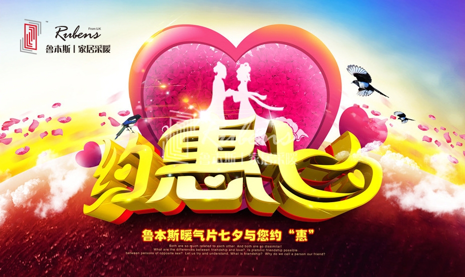 草莓视频污片暖气片二十周年 七夕与您约惠