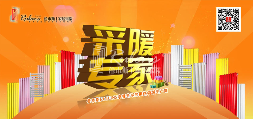 暖气，暖气片，草莓视频污片，五字决