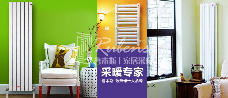 暖气片，暖气片大品牌，草莓视频污片，暖气片厂家