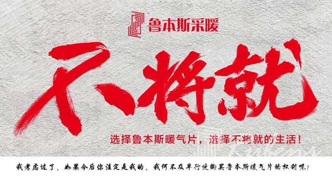 暖气片，暖气片厂家，暖气片大品牌，草莓视频污片